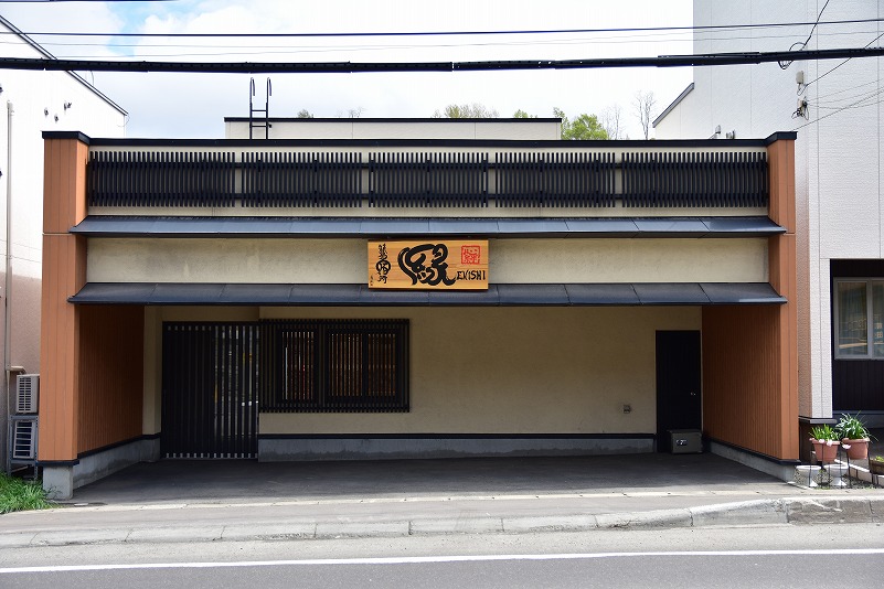 簡易宿所 縁の写真1