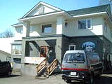 ペンション あいらんどの写真1