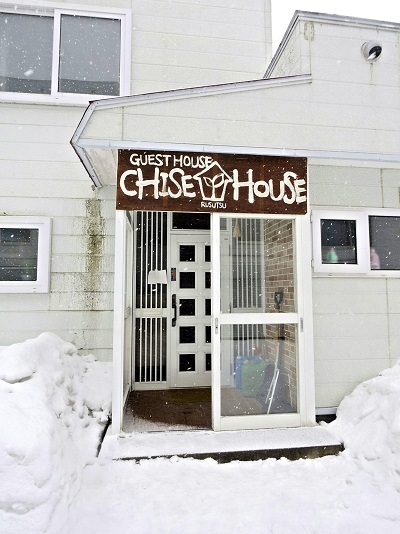 チセハウスの写真1