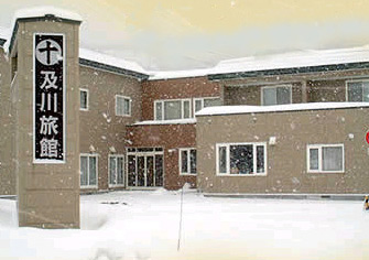及川旅館 <北海道>の写真1