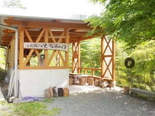 ふれあいの里なめかわの写真1