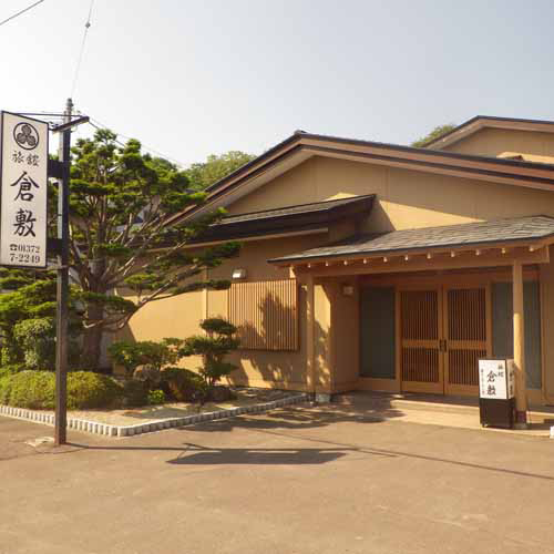 鹿部温泉 旅館 倉敷の写真1