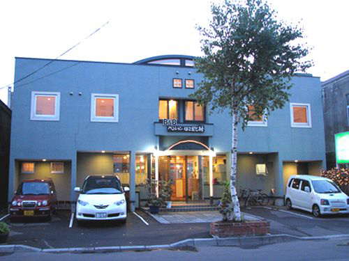 B&Bペンション はこだて村の写真1