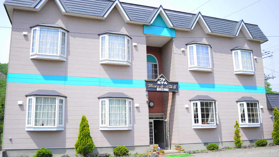 西山高原 プチホテル恋泉の写真1