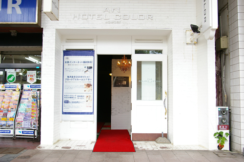 アートホテル カラー 青森の写真1