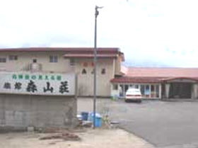 旅館 森山荘の写真1