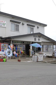 民宿 田中 <青森県>の写真1