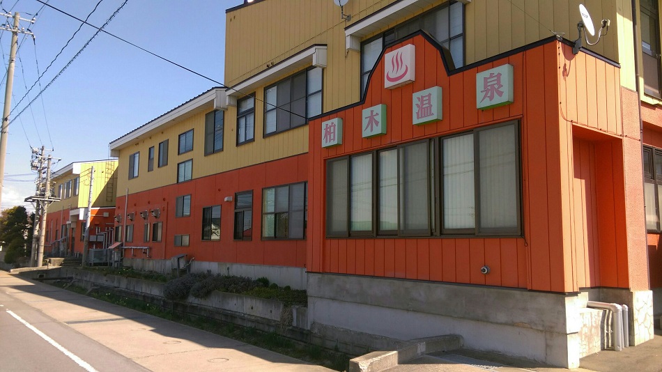 柏木温泉の写真1