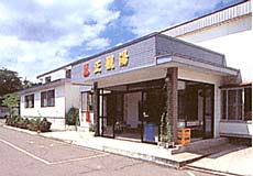 正観湯温泉旅館の写真1