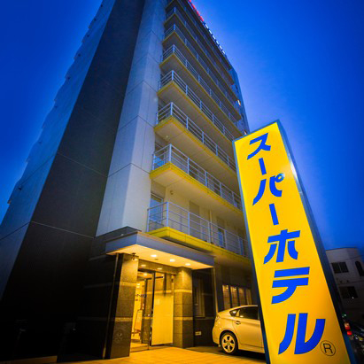 スーパーホテル八戸 天然温泉 三社の湯の写真1