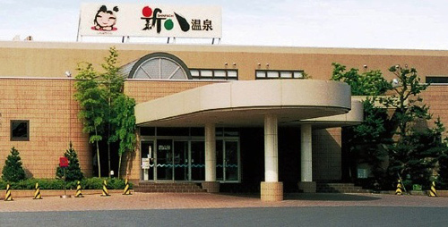 はちのへゆーゆらんど 新八温泉の写真1