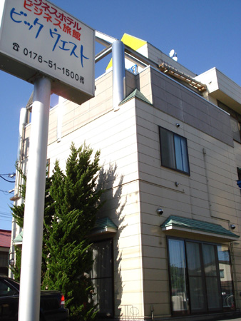 ビックウエストの写真1