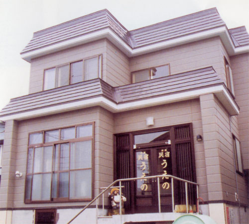 民宿うえの <青森県>の写真1