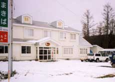 安比高原 民宿 まきばの写真1