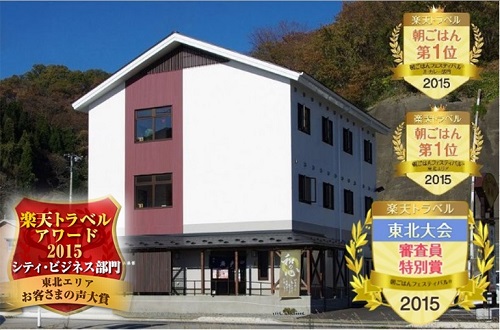 浄土ヶ浜旅館の写真1