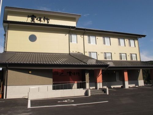 岩手・三陸海岸 やすらぎの宿 廣洋館の写真1