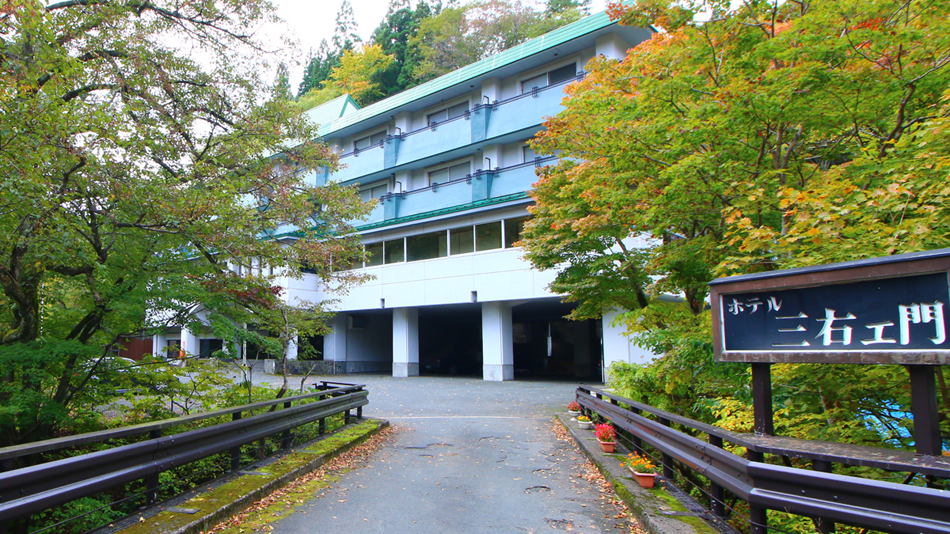 台温泉 いやしろの湯 ホテル三右ェ門の写真1