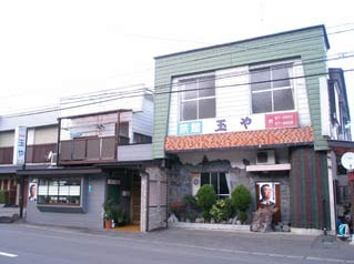 玉や旅館の写真1