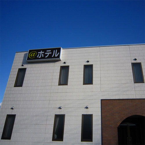 @ビジネスホテル一関の写真1