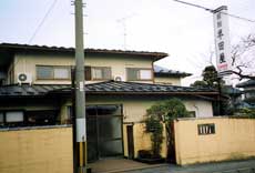 半田屋旅館の写真1