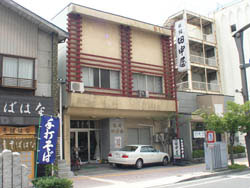 田中屋旅館 <岩手県>の写真1