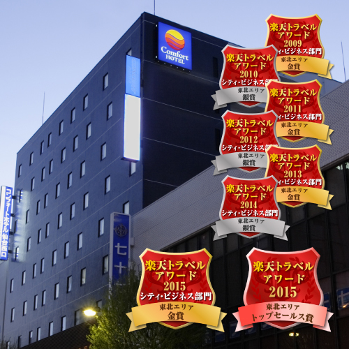 コンフォートホテル仙台西口の写真1