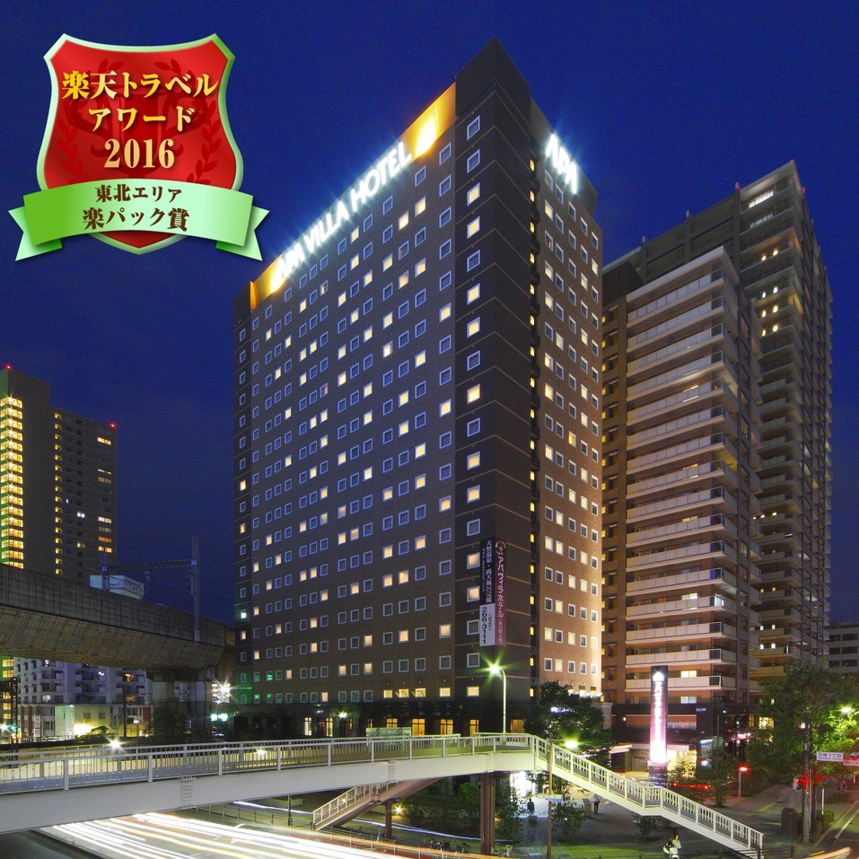 アパヴィラホテル<仙台駅五橋>の写真1