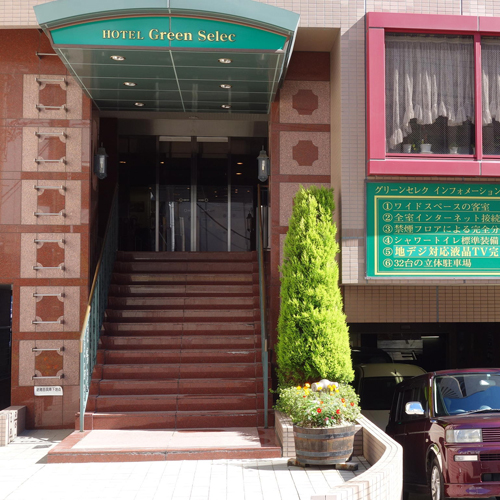 ホテルグリーンセレクの写真1