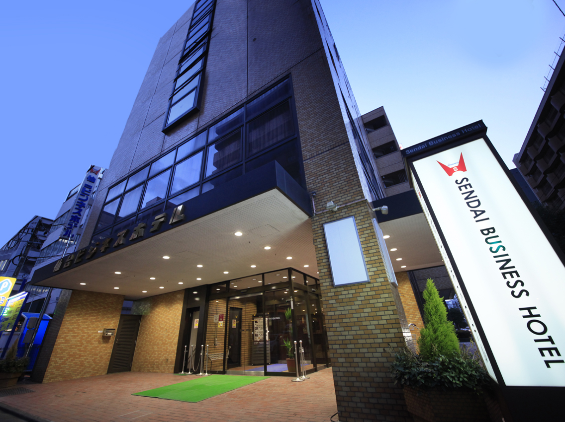 仙台ビジネスホテルの写真1