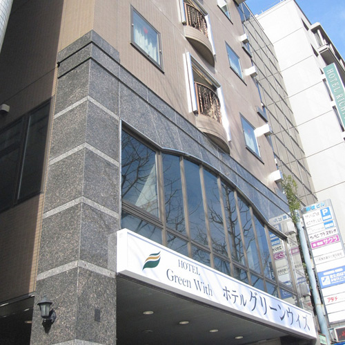 ホテルグリーンウィズの写真1