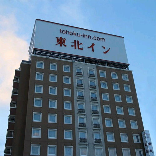 東北イン 古川駅前の写真1