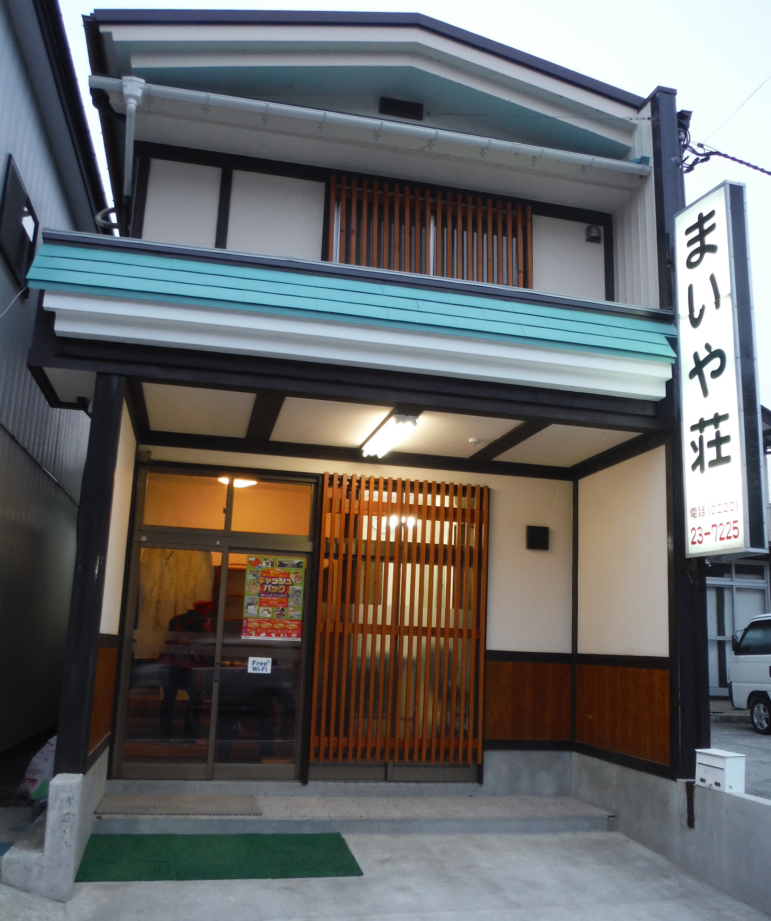 まいや荘の写真1