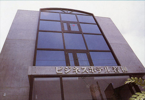 ビジネスホテル&パンション若柳の写真1