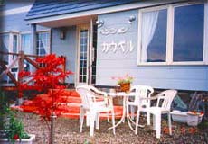 ペンション カウベル<宮城県>の写真1