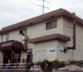 旅館瑞宝閣の写真1