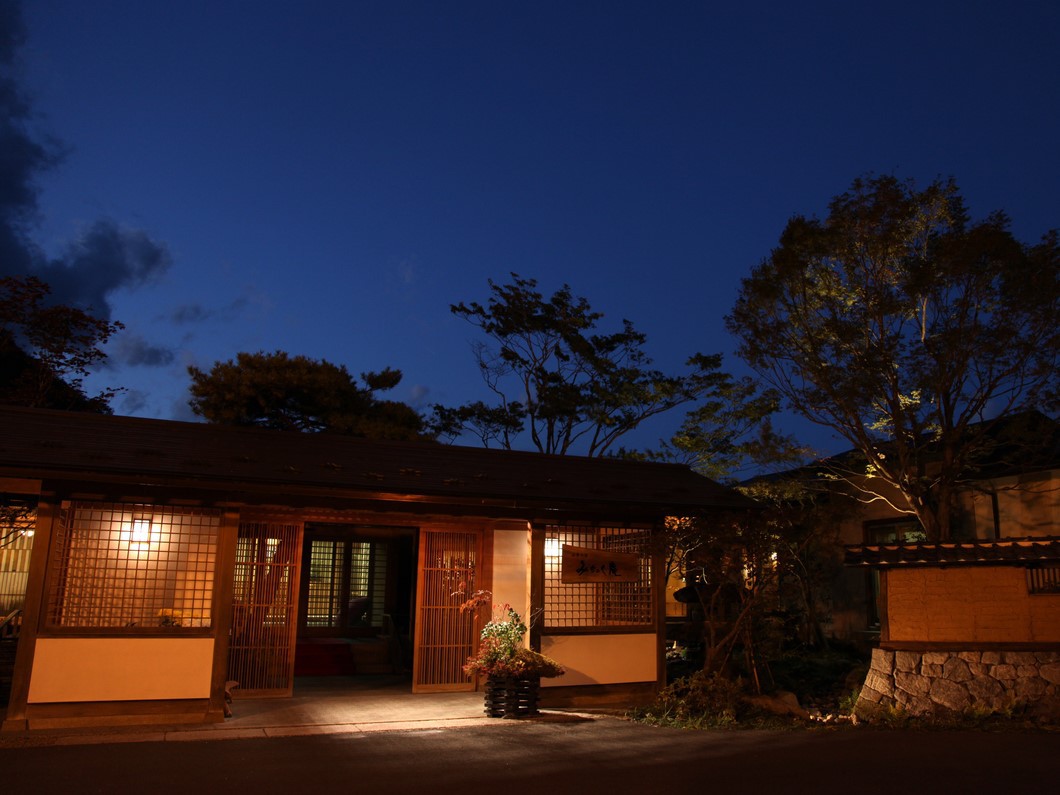 四季の宿みちのく庵の写真1