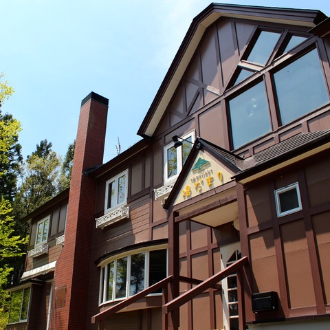 ペンション陽だまりの写真1