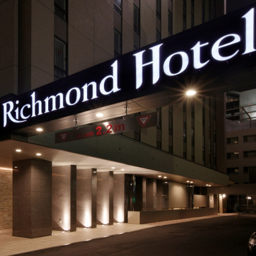 リッチモンドホテル秋田駅前の写真1