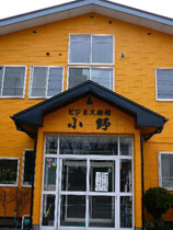 ビジネス旅館 小野の写真1