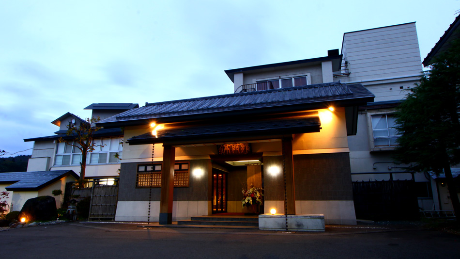 大湯温泉 龍門亭 千葉旅館の写真1