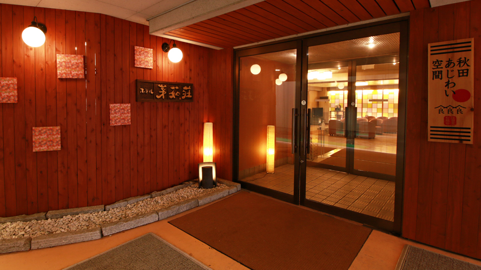 ホテル茅茹荘の写真1