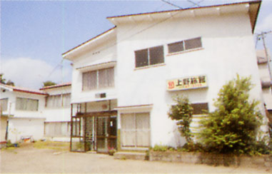 上野旅館の写真1