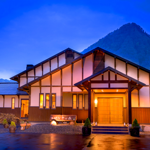 南玉川温泉 湯宿 はなやの森の写真1