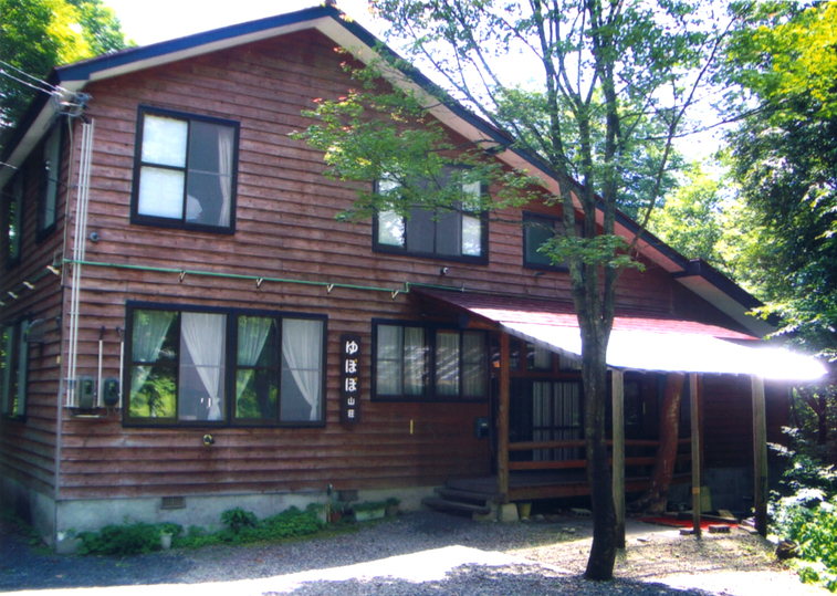 ゆぽぽ山荘の写真1