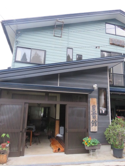 農家の家 星雪館の写真1