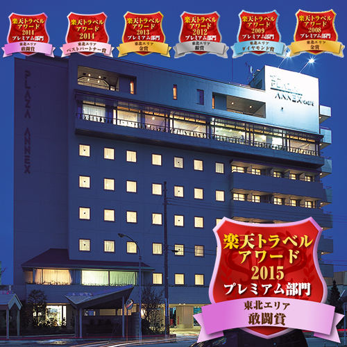 ホテルプラザアネックス横手の写真1