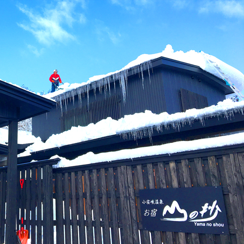 小安峡温泉 お宿 山の抄の写真1