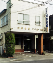 阿部旅館<秋田県>の写真1