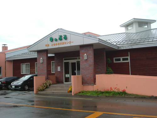 横手市平鹿ときめき交流センターゆっぷるの写真1