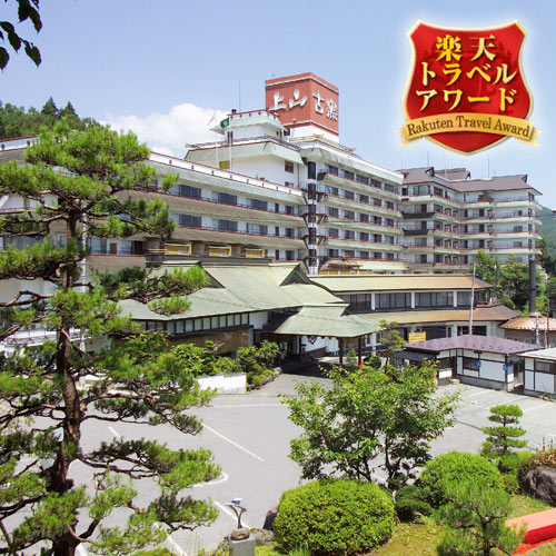 かみのやま温泉 日本の宿 古窯の写真1